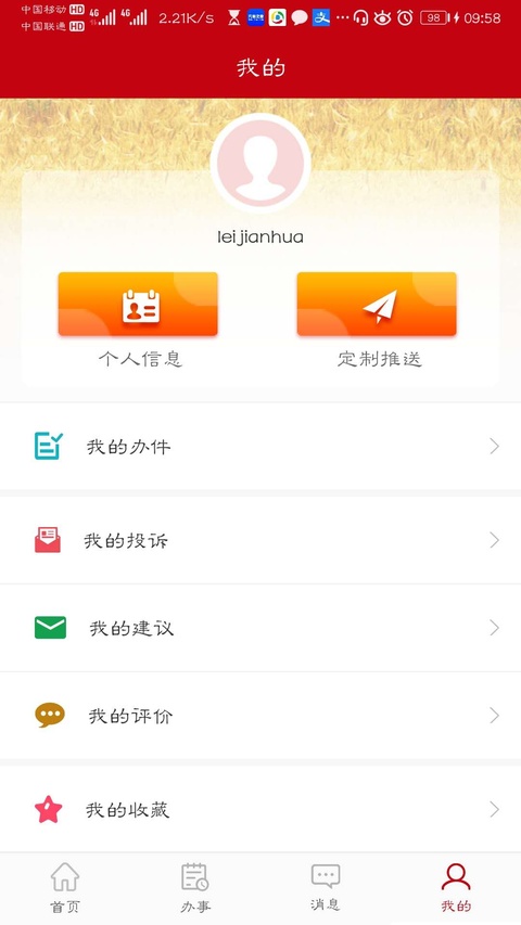 截图2