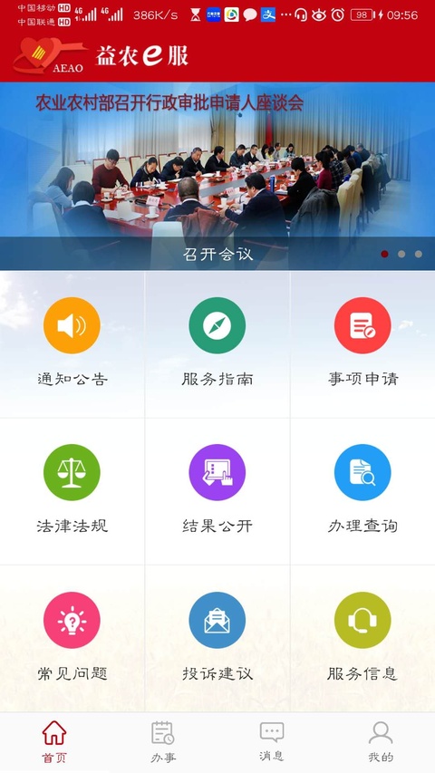 截图4