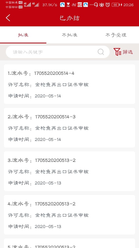 截图5